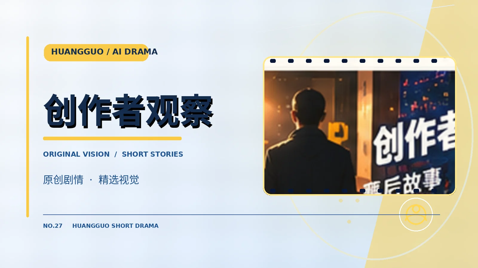 创作专题