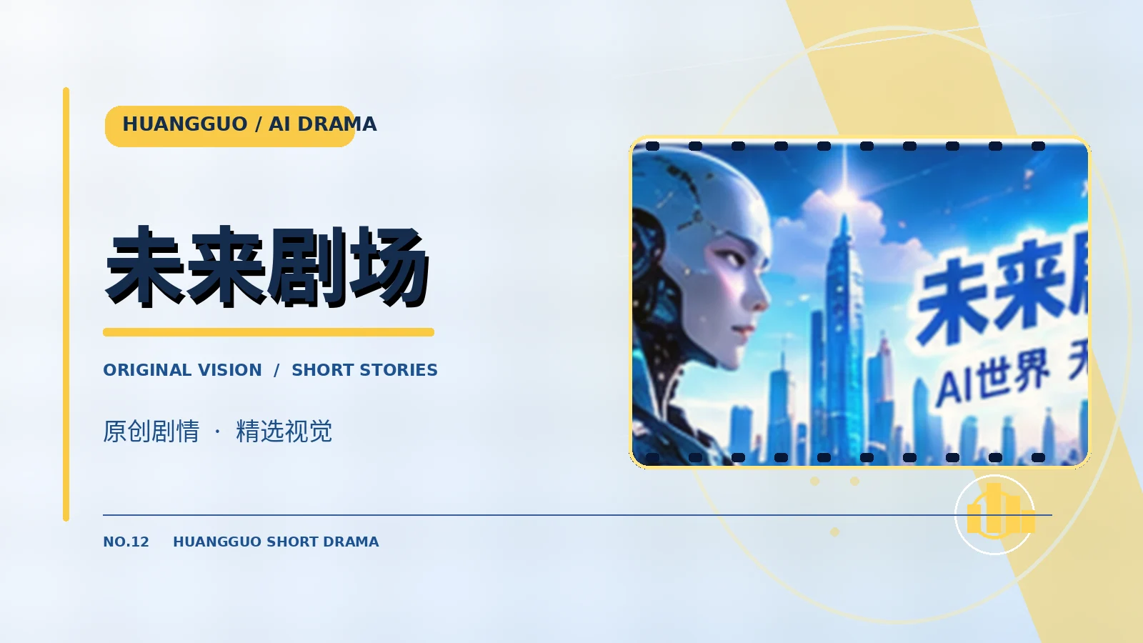 记忆换乘站